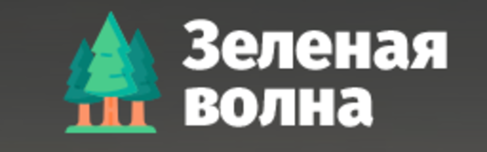 Зеленая волна Зеленая волна