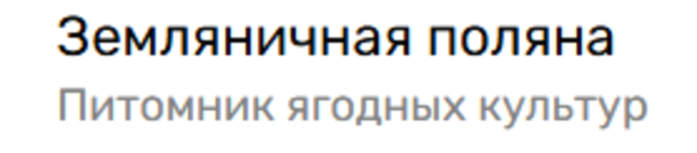Земляничная поляна Земляничная поляна