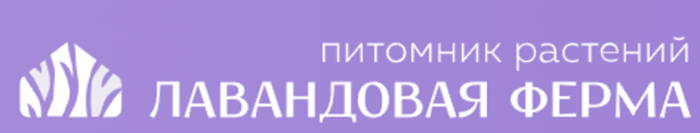 Лавандовая ферма Лавандовая ферма