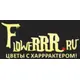 Flowerrr.ru