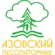 Азовский Лесопитомник
