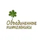 Объединенные Питомники