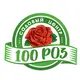 100 роз