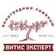 Vitis Expert