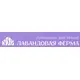 Лавандовая ферма